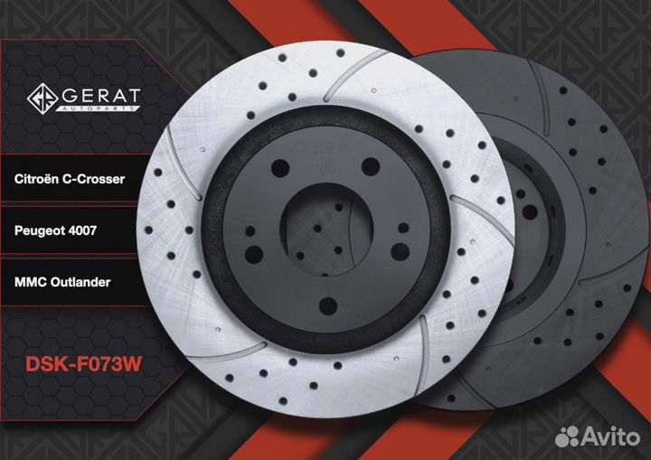 Тормозной диск Gerat DSK-F073W (передний) Perform
