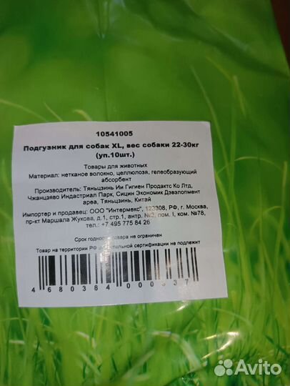 Подгузники для собак