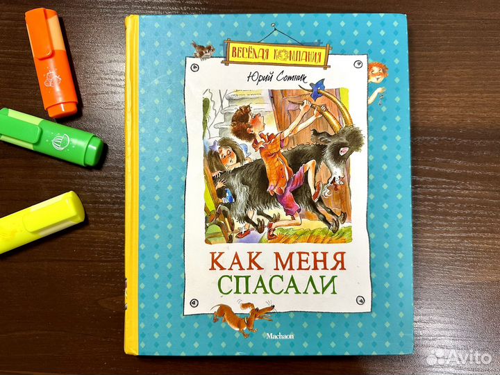 Книги для детей