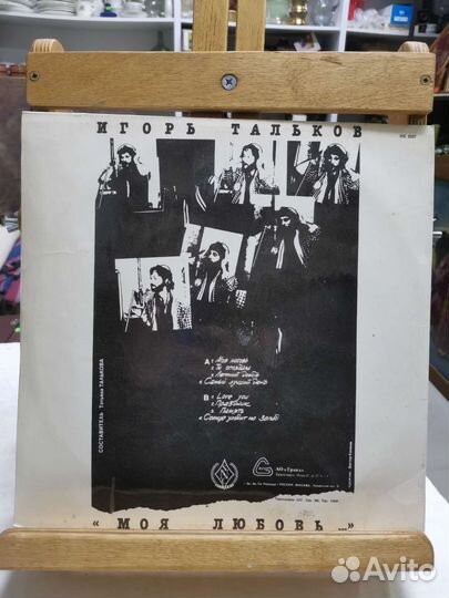 Виниловая пластинка Игорь Тальков (Ч)