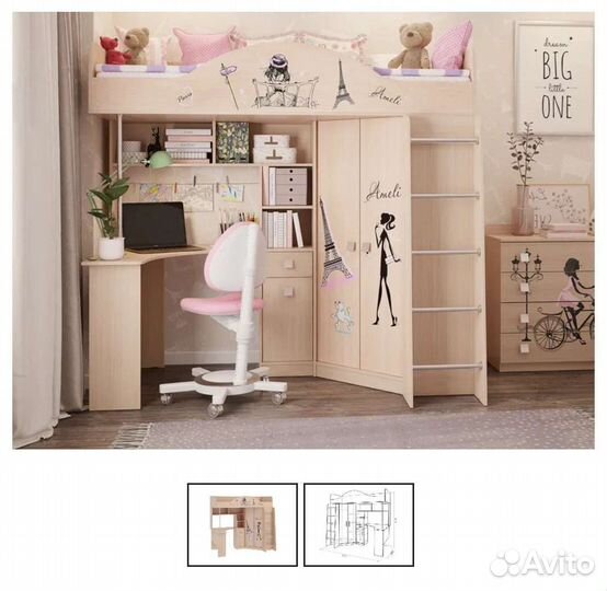 Детская для девочки