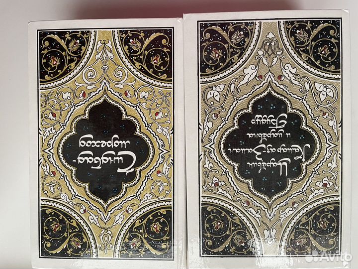 Собрание сказок из «Тысячи и одной ночи»