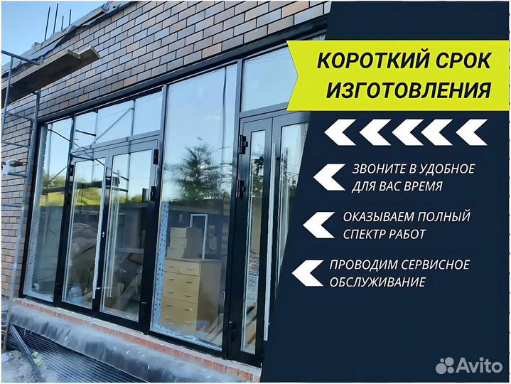 Алюминиевые двери и окна с доставкой