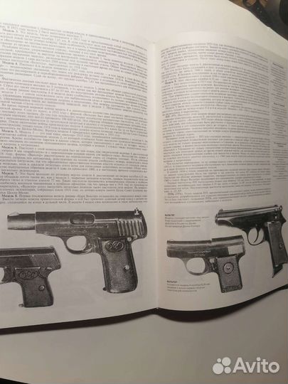 Книга справочник Все пистолеты мира