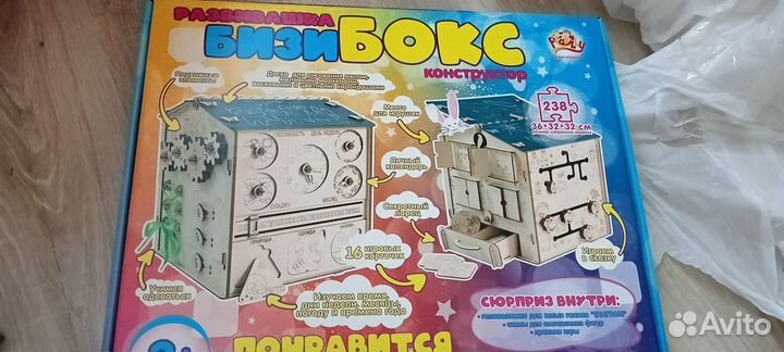 Бизиборд новый