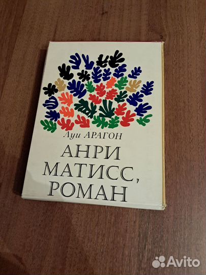 Книги Луи Арагона 
