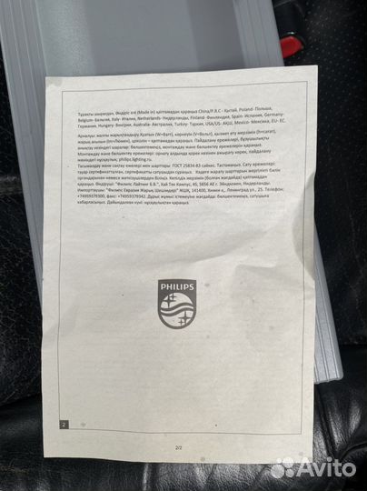 Светильник