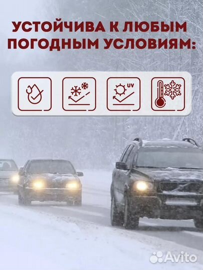 Белая полоса на лобовое стекло haval 26х160 см