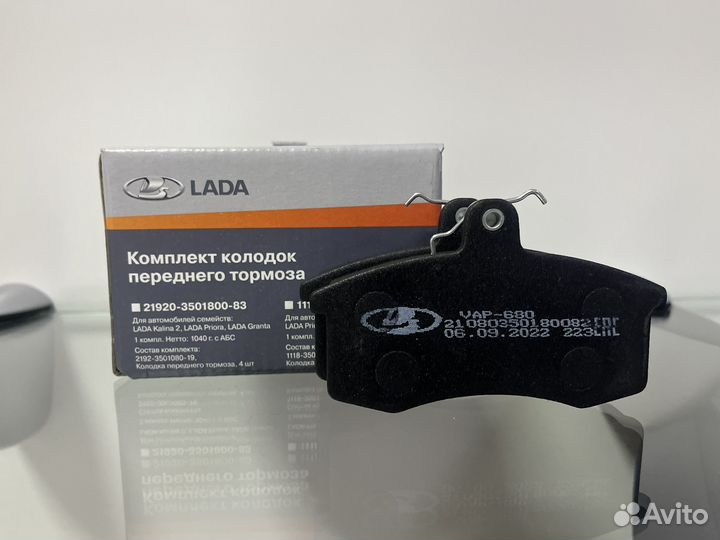 Колодки передние Вис LADA Калина,Гранта, Приора