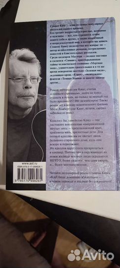 Книга. Кладбище домашних животных. Кинг