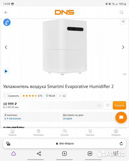 Увлажнитель возду Smartmi Evaporative Humidifier 2