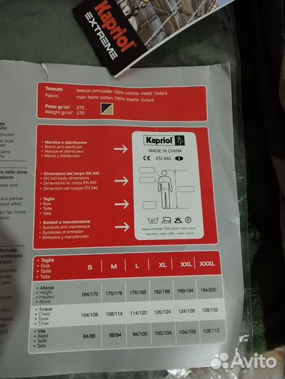 Брюки рабочие kapriol