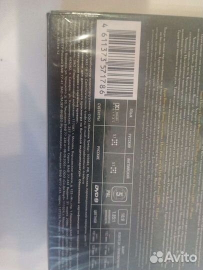 Гарри Поттер на 6 диски. Лицензия серии ва77-242