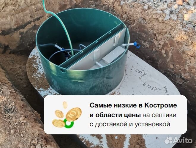 Септик Гринлос для дома и дачи