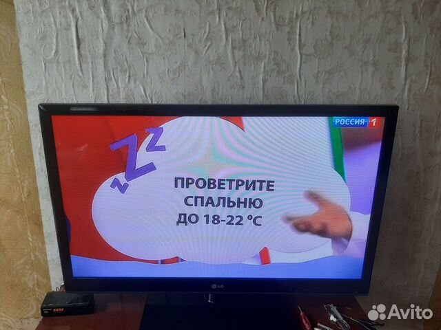 Телевизор