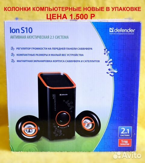 Колонки компьютерные Defender