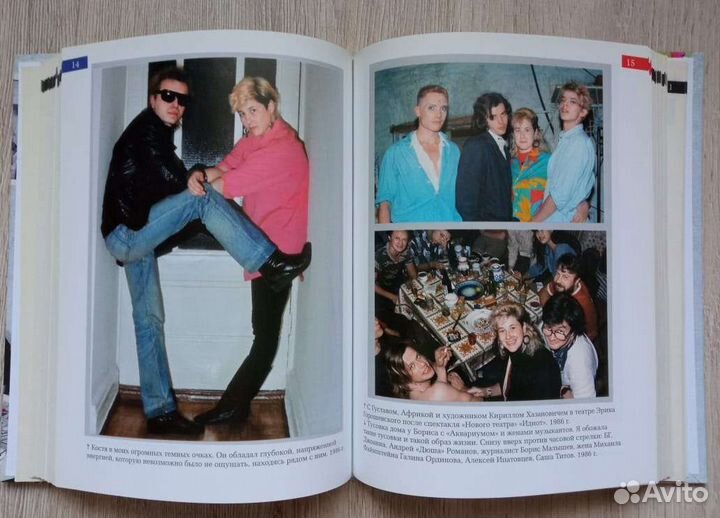 Автобиография Джоанны Стингрей в 2 частях