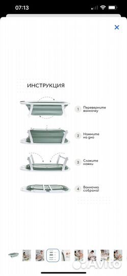 Детская ванночка для купания