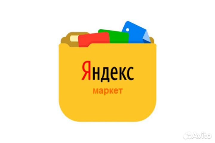 Оператор в пвз Яндекс Маркет (Нижний Новгород)