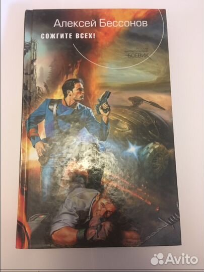 Фантастические боевики