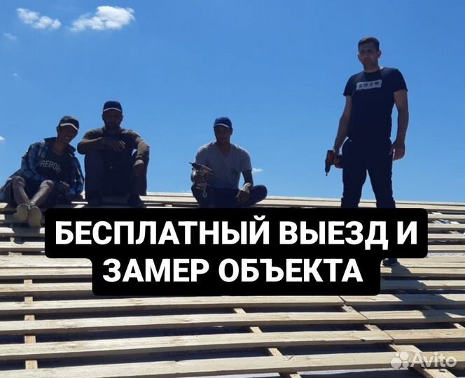 Кровельные работы