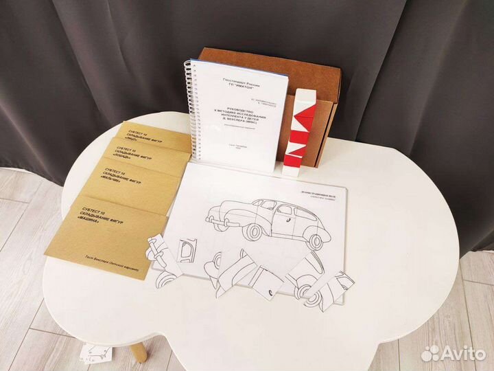 2 теста (взрослый и детский Векслер)