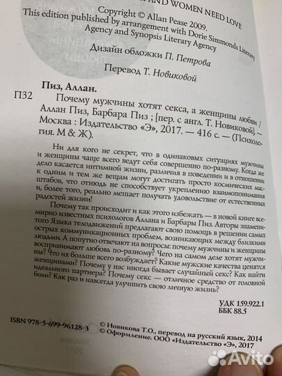 Почему мужчины хотят секса а женщины любви