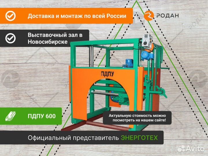 Дисковая пилорама Алтай 3 пдпу 600