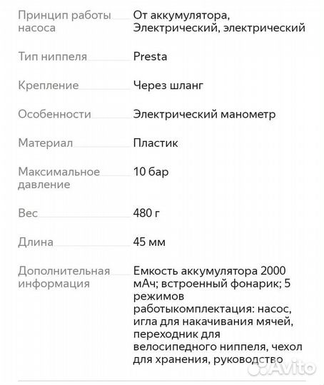 Умный насос Xiaomi Mijia Electric Pump 1SCN