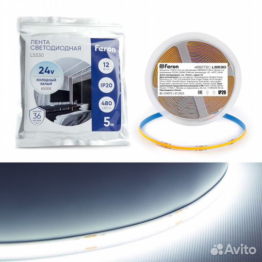 Светодиодная лента Feron 