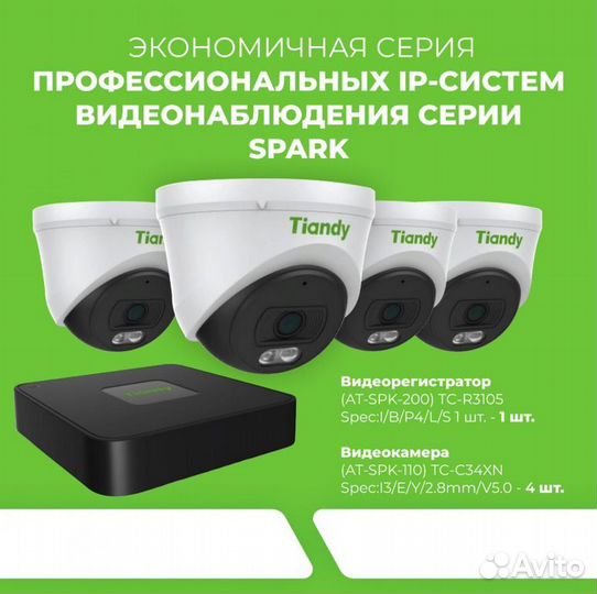 Камера видеонаблюдения