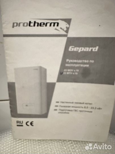 Продам газовый котел протерм