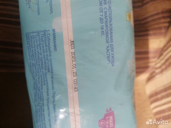 Каспер подгузники 4 (7-18кг) 64шт