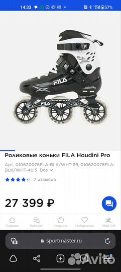 Ролики fila Houdini pro 110mm 41 RU