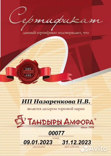 Тандыры и Аксессуары