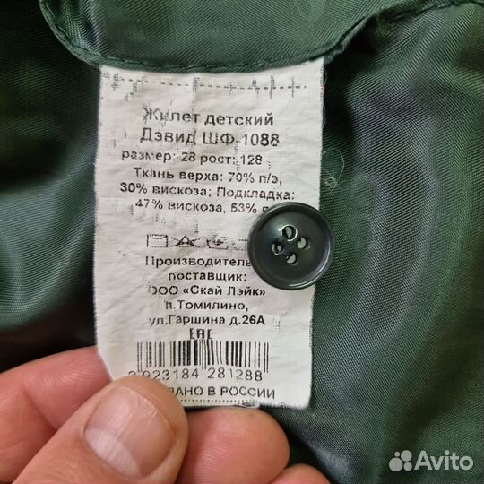 Жилетка на мальчика 128 для школы