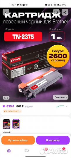 Картридж лазерный Комус TN-2375