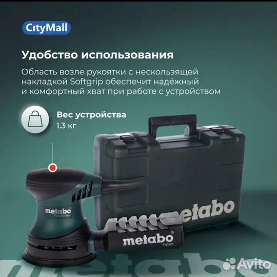 Эксцентриковая шлифмашина metabo