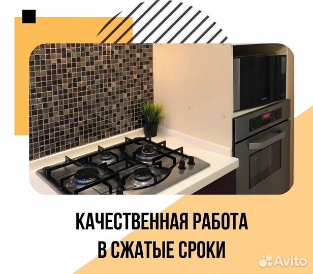 Бригада плиточников универсалов