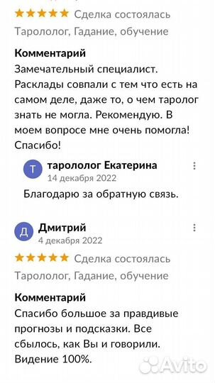 Таролог психолог расклады амулеты обучение