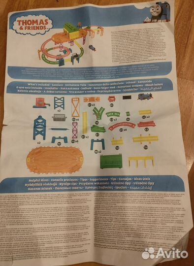 Железная дорога 