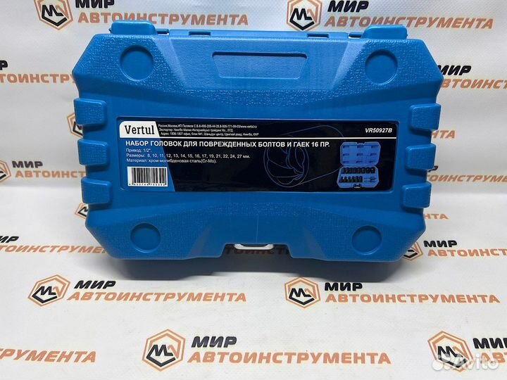 Набор головок для поврежденных болтов/гаек