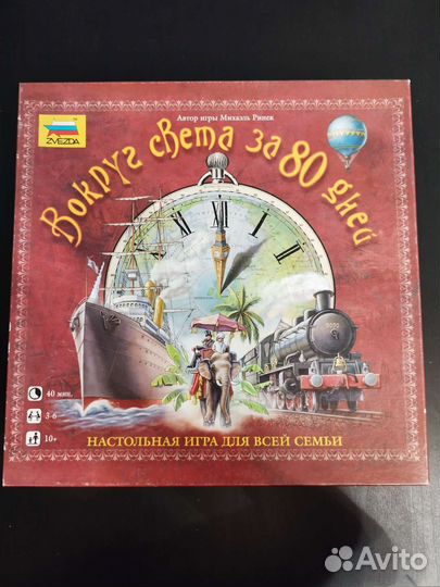 Настольная игра Вокруг света за 80 дней