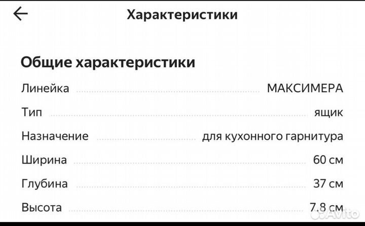 Икеа максимера