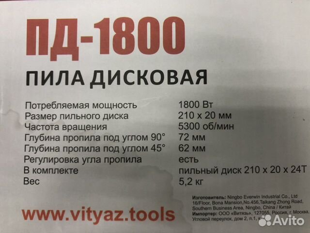 Циркулярка Витязь пд 1800 т7