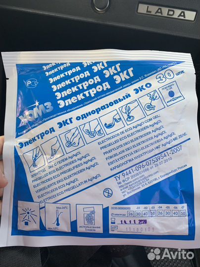 Электрод для холтера