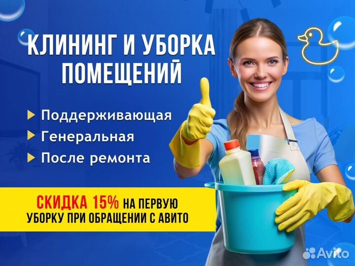 Клининг Уборка квартир офисов помещений коттеджей