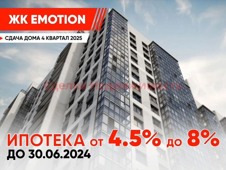 1-к. квартира, 45,9 м², 2/19 эт.