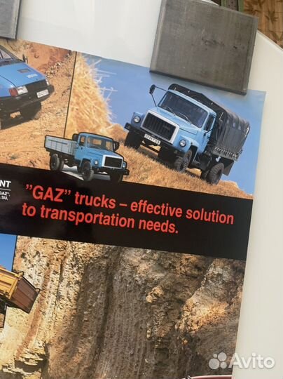 Плакат грузовики газ