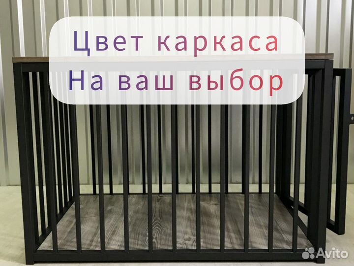 Вольер для собак в квартиру